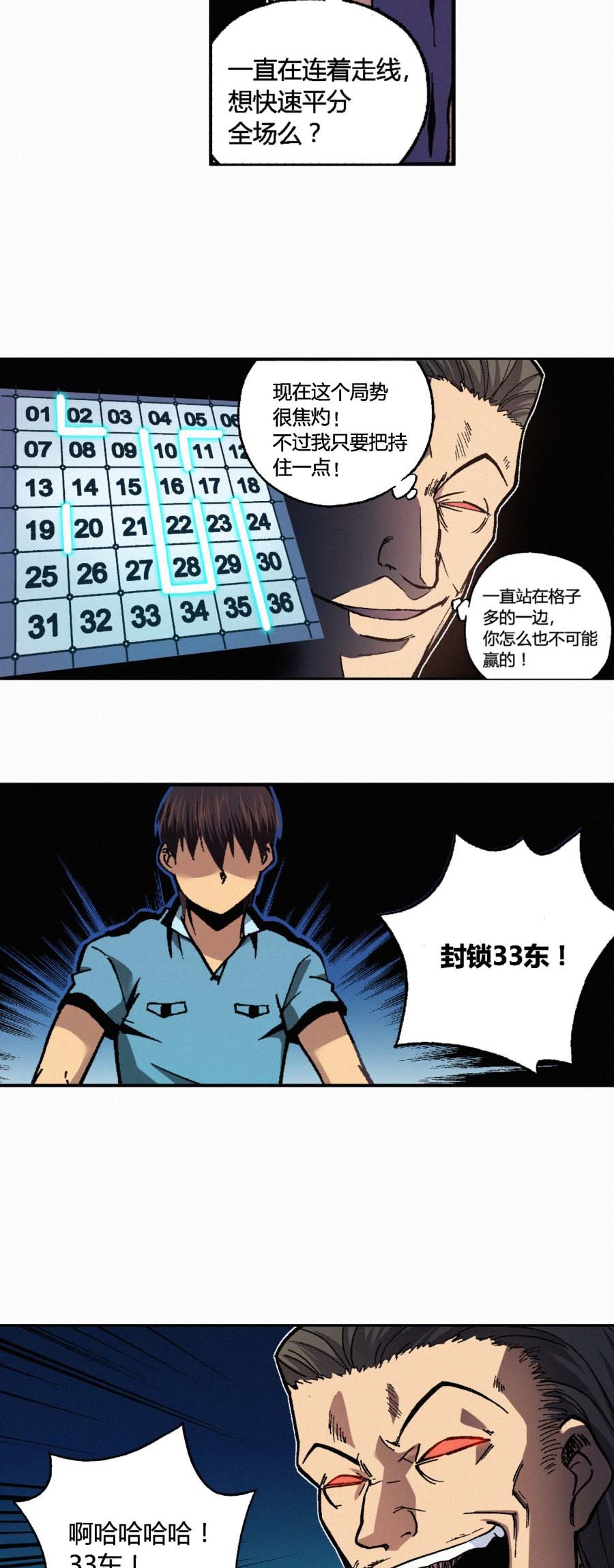 端脑（全彩版）147 144话