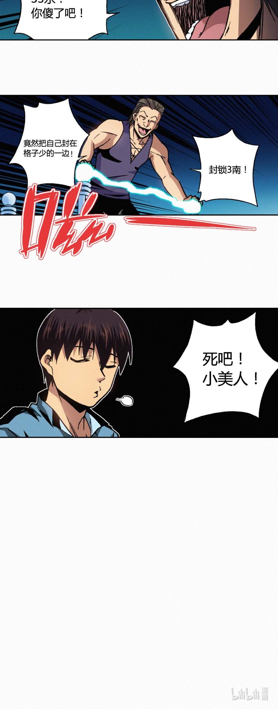 端脑（全彩版）147 144话