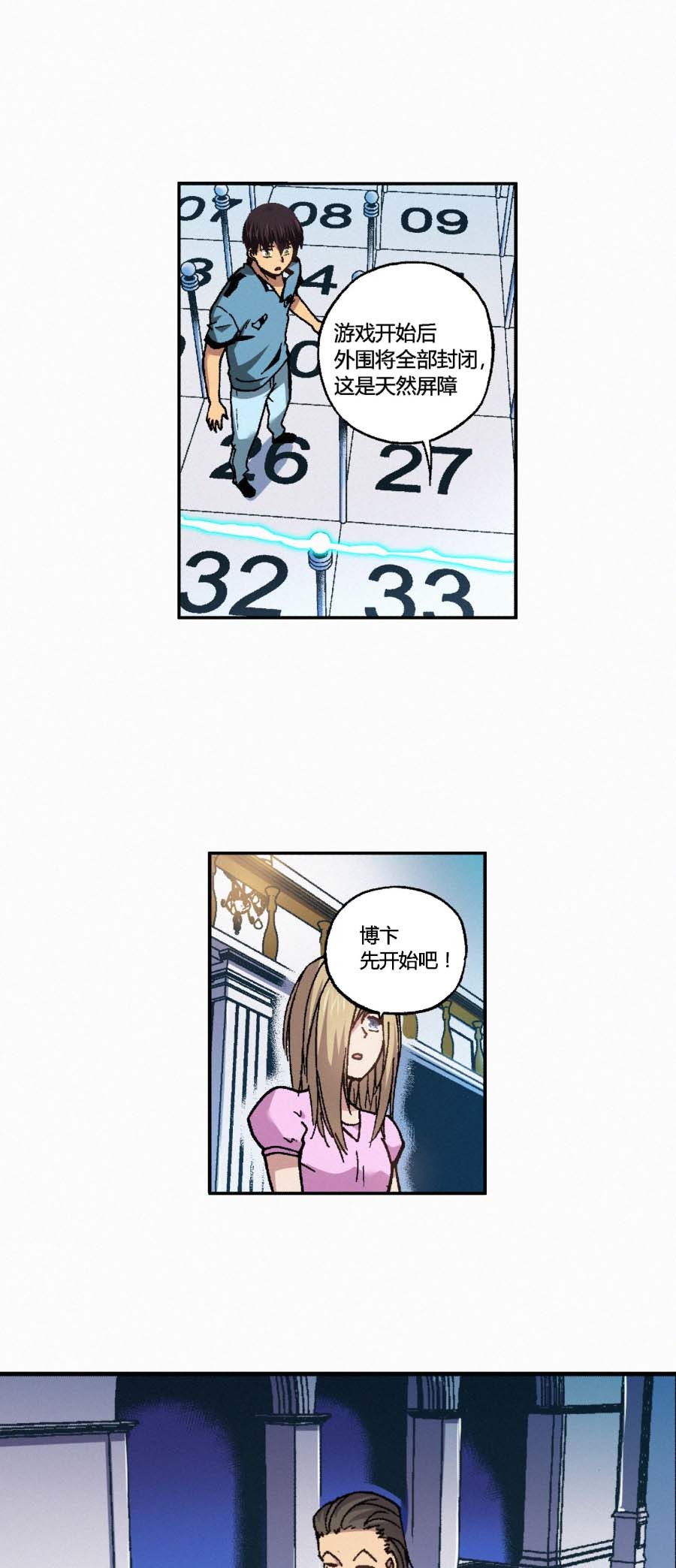 端脑（全彩版）147 144话