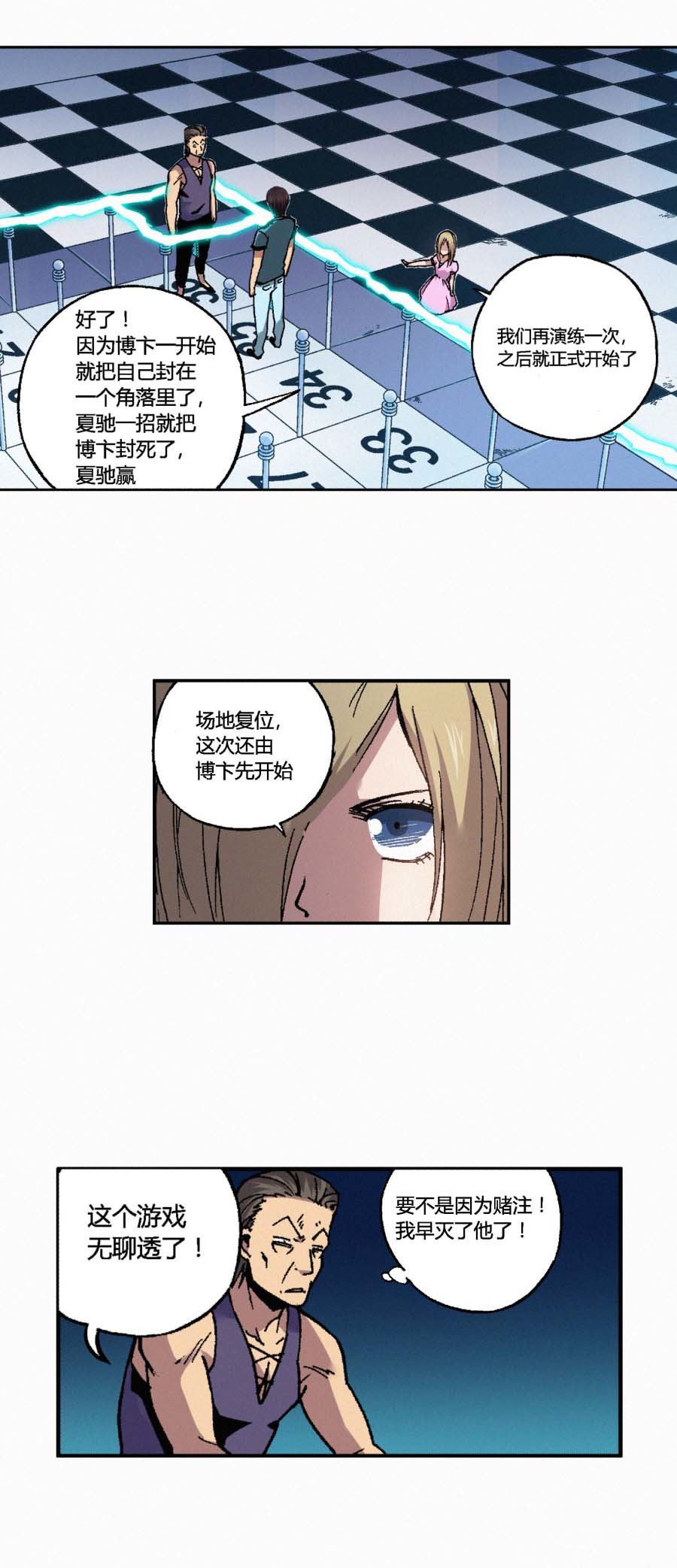 端脑（全彩版）147 144话