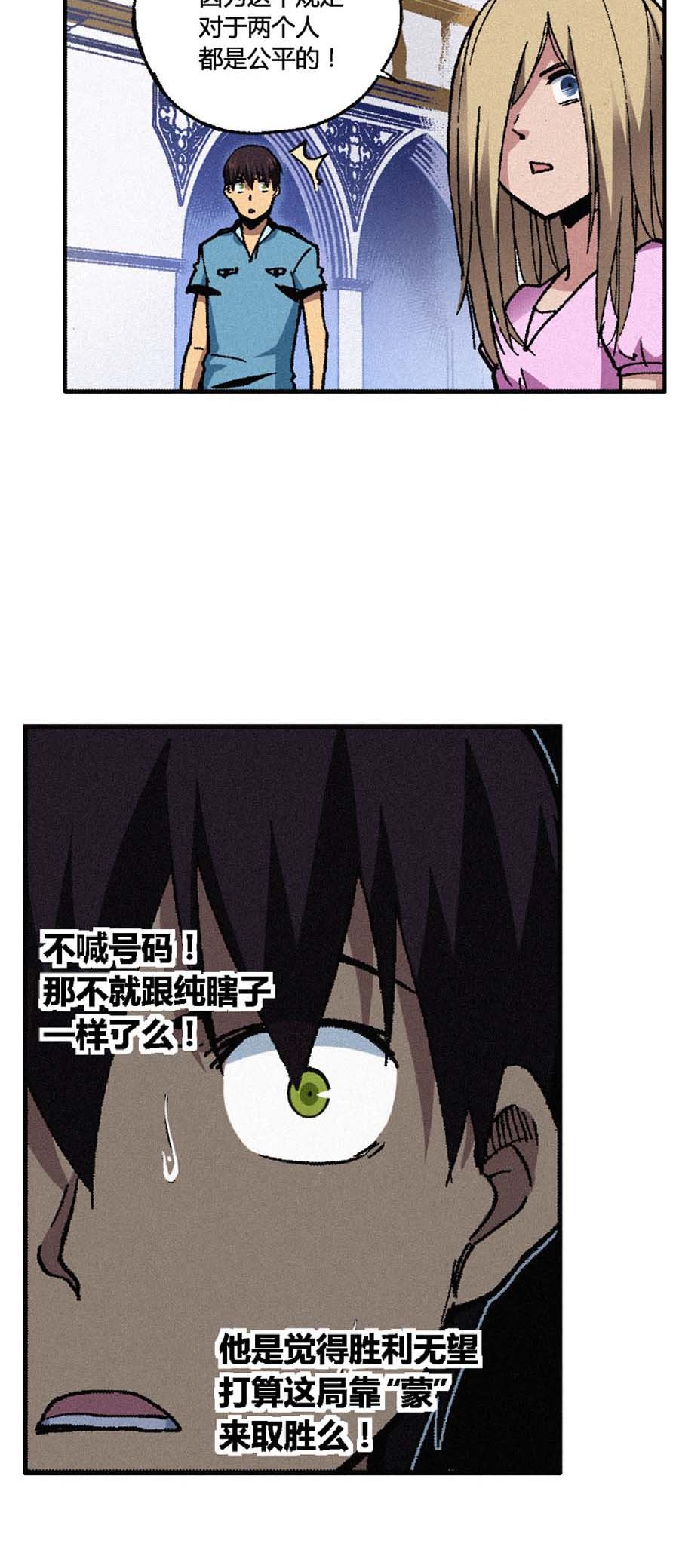 端脑（全彩版）148 145话