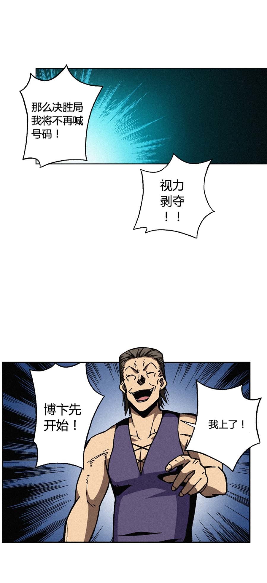 端脑（全彩版）148 145话