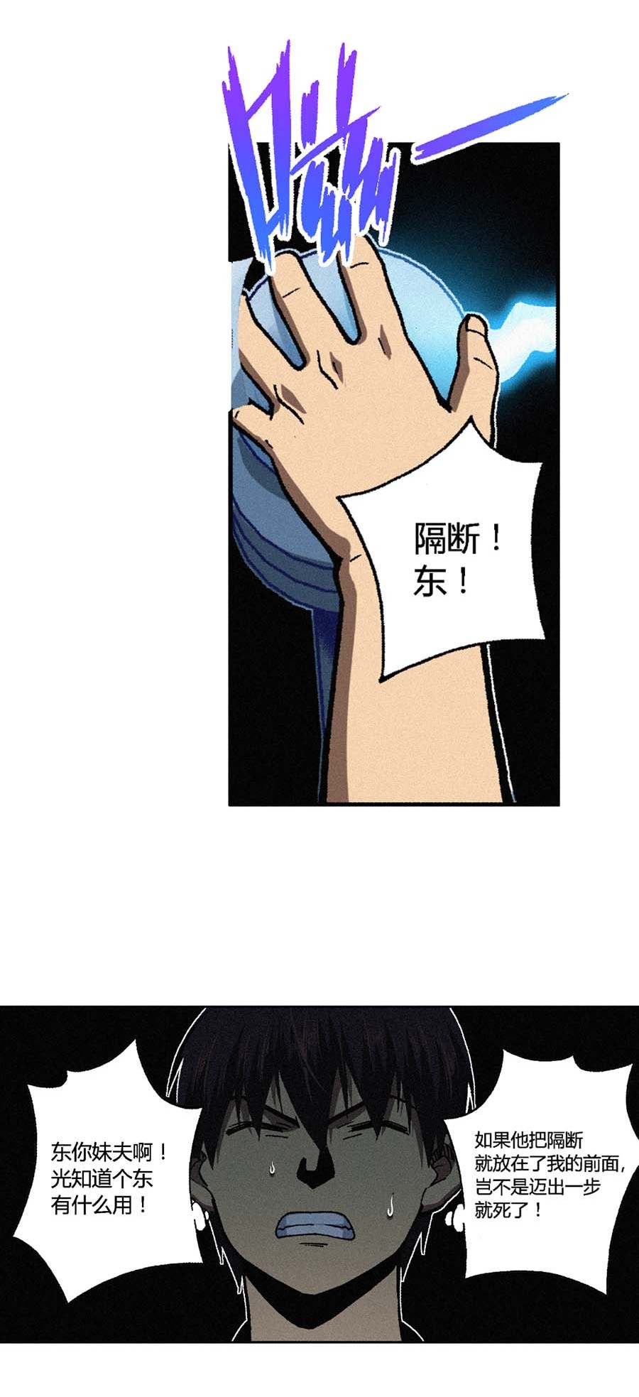 端脑（全彩版）148 145话