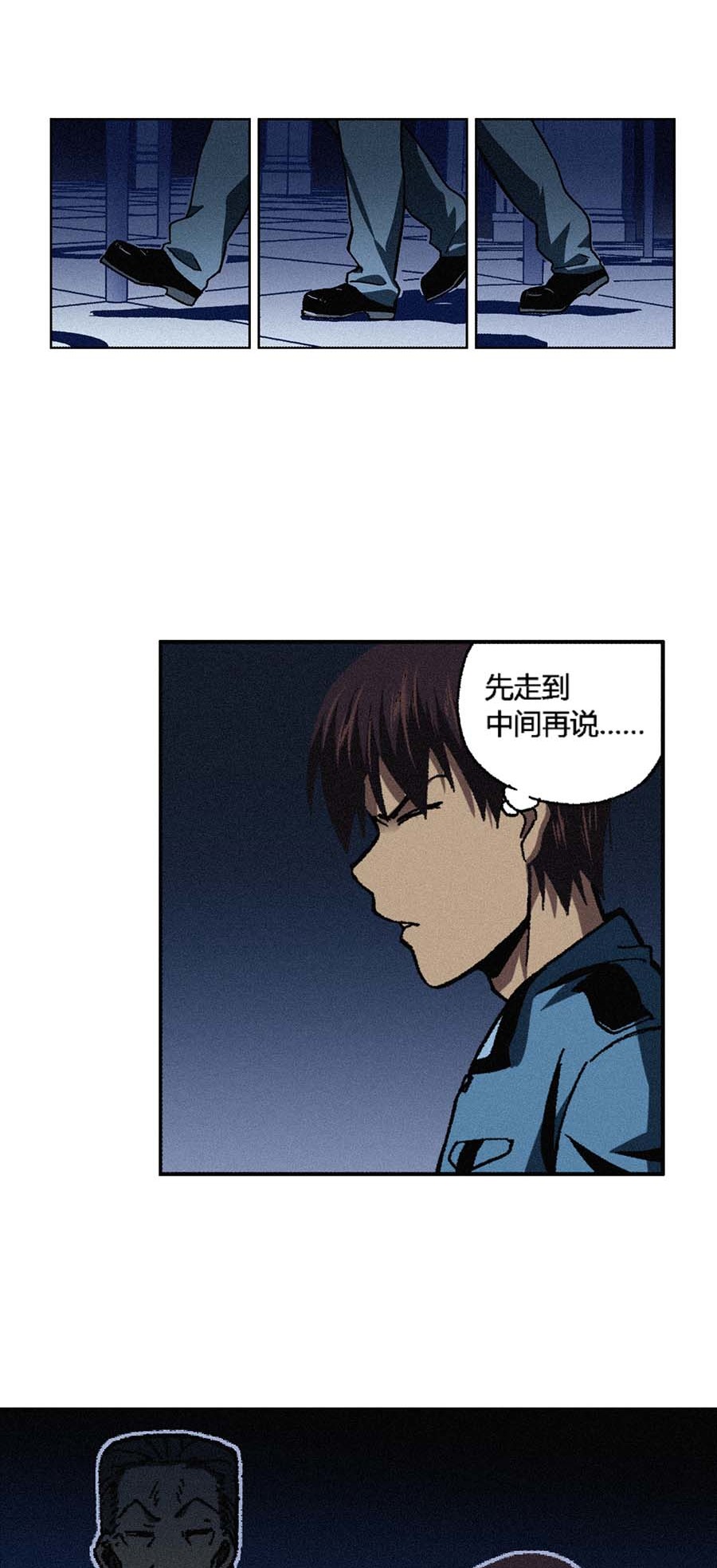 端脑（全彩版）148 145话