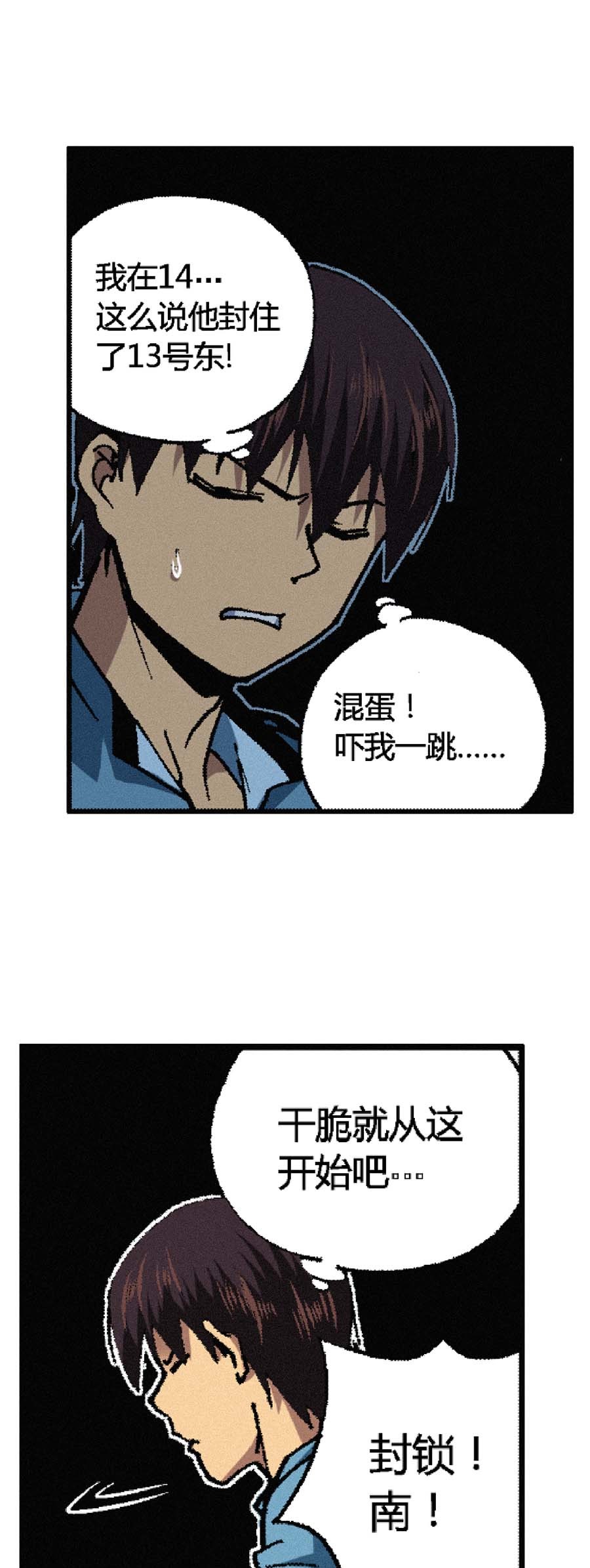 端脑（全彩版）148 145话