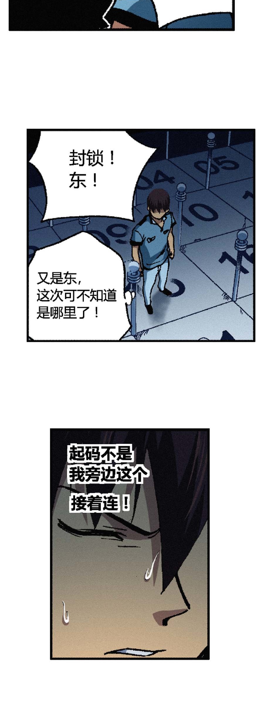 端脑（全彩版）148 145话