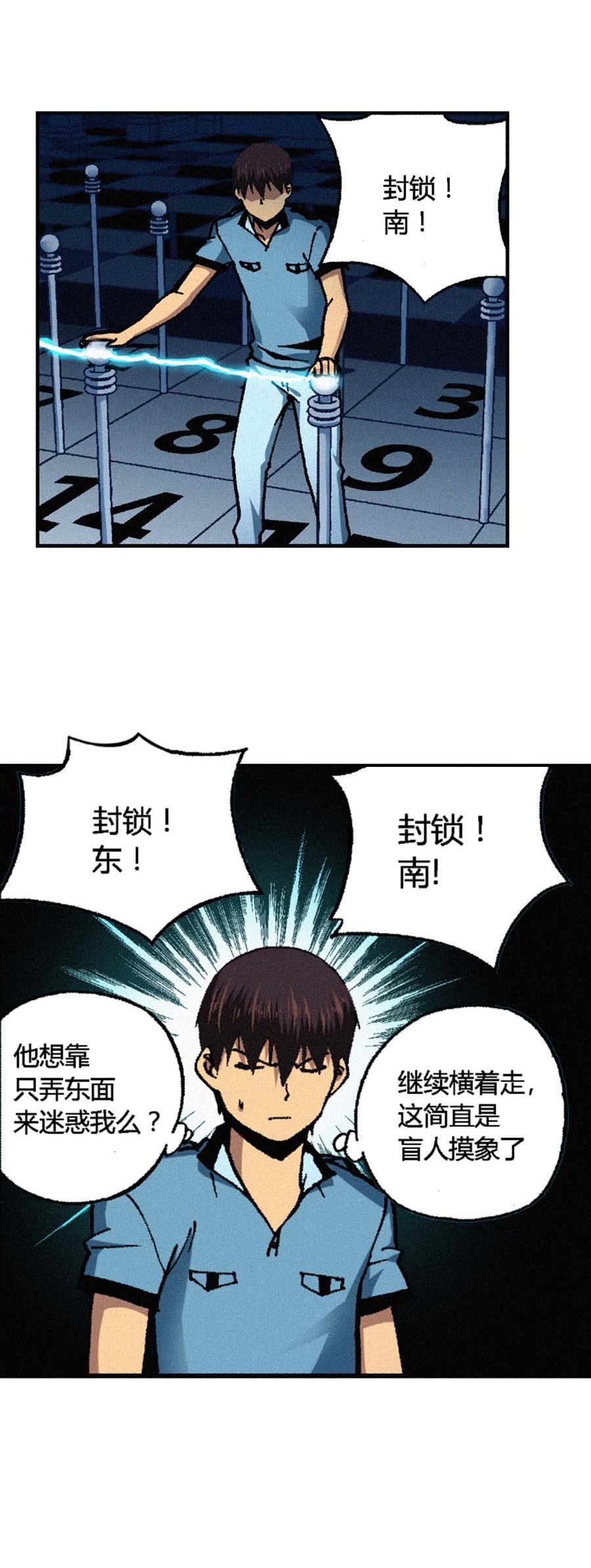 端脑（全彩版）148 145话