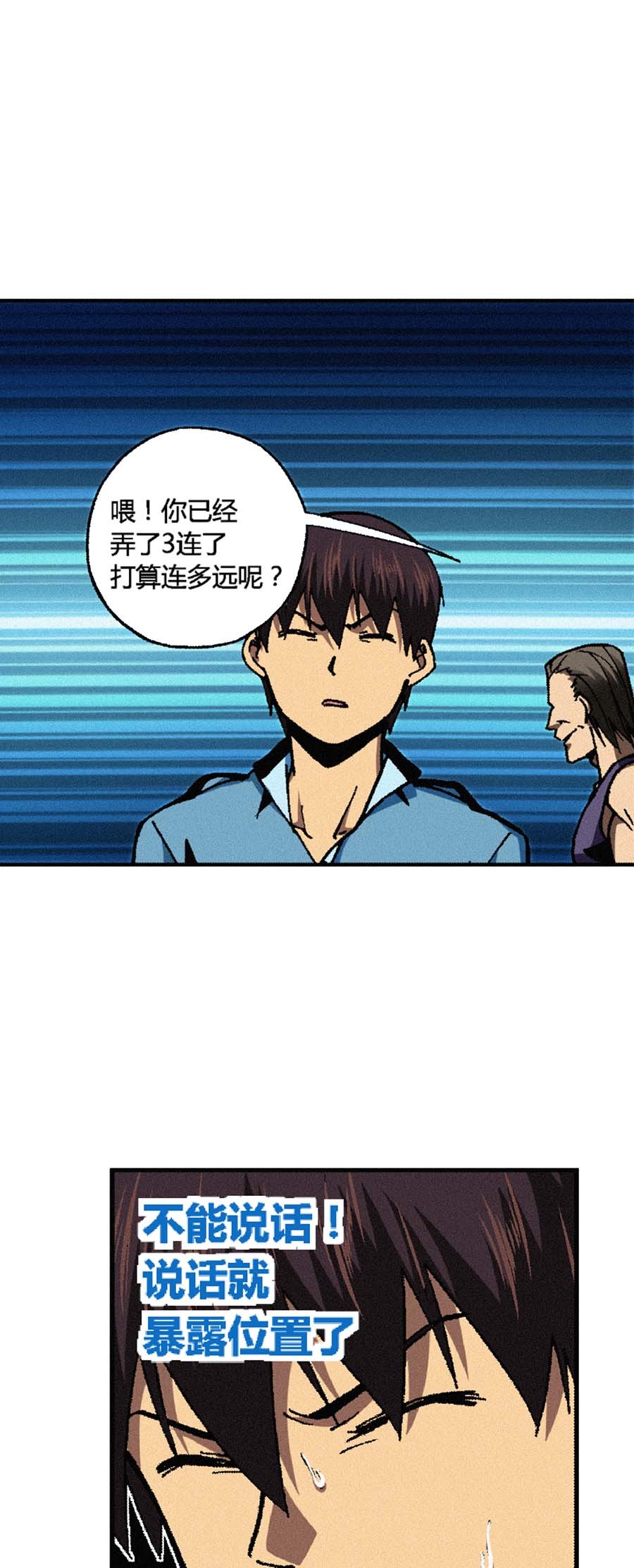 端脑（全彩版）148 145话