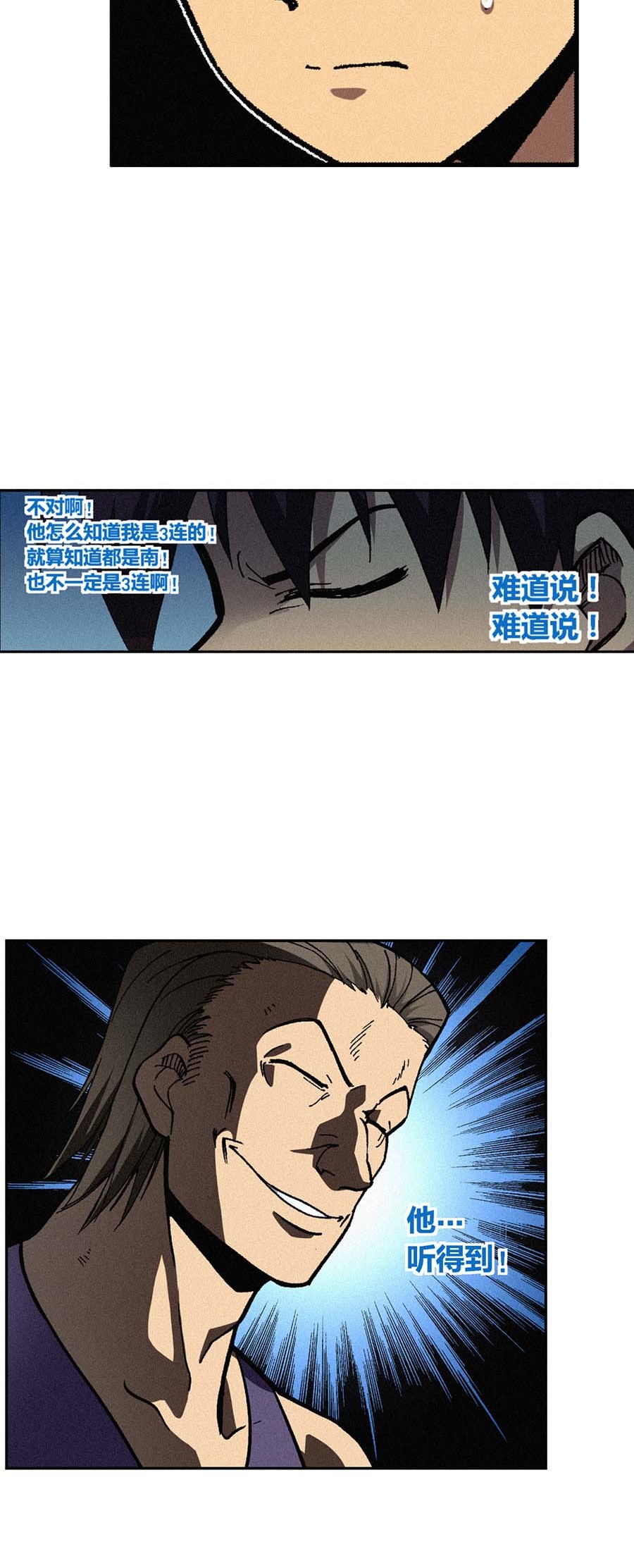 端脑（全彩版）148 145话