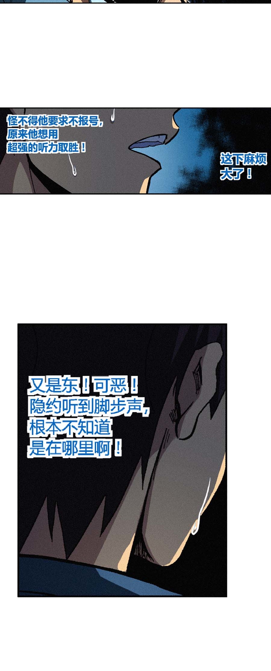 端脑（全彩版）148 145话