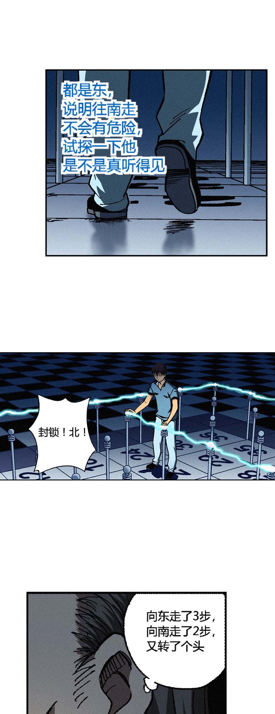 端脑（全彩版）148 145话