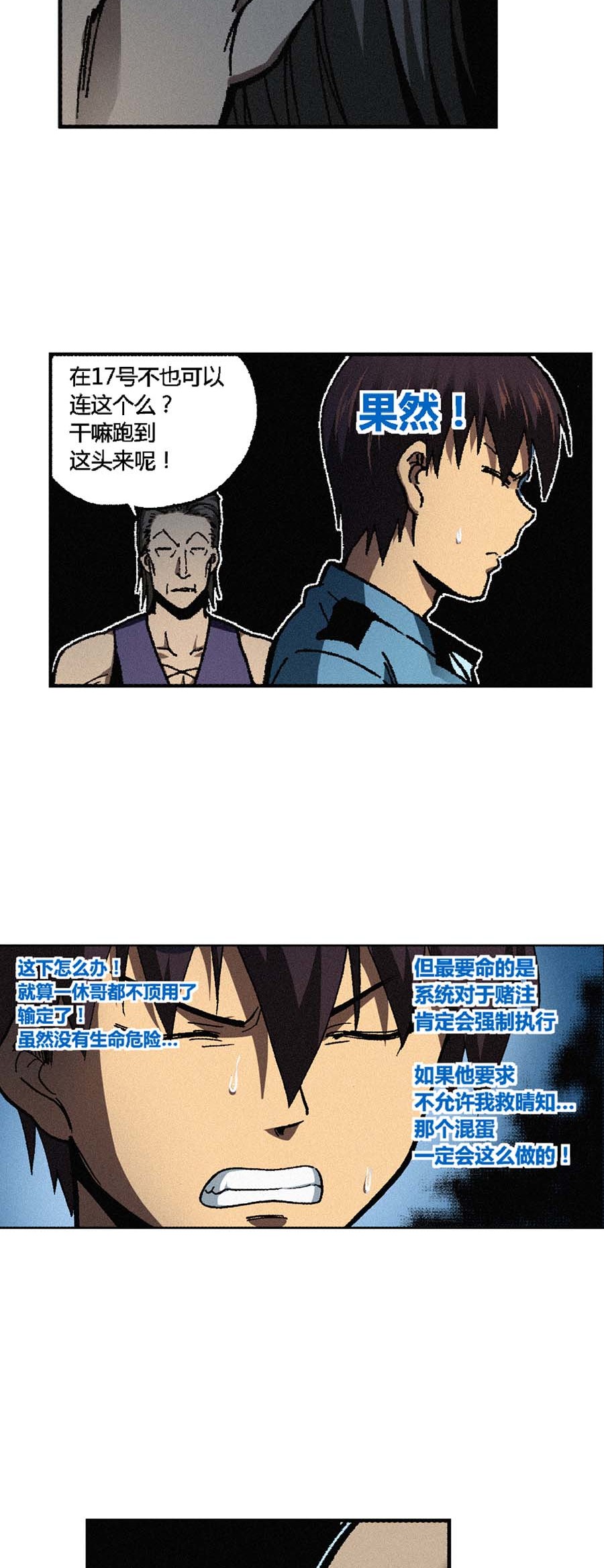 端脑（全彩版）148 145话