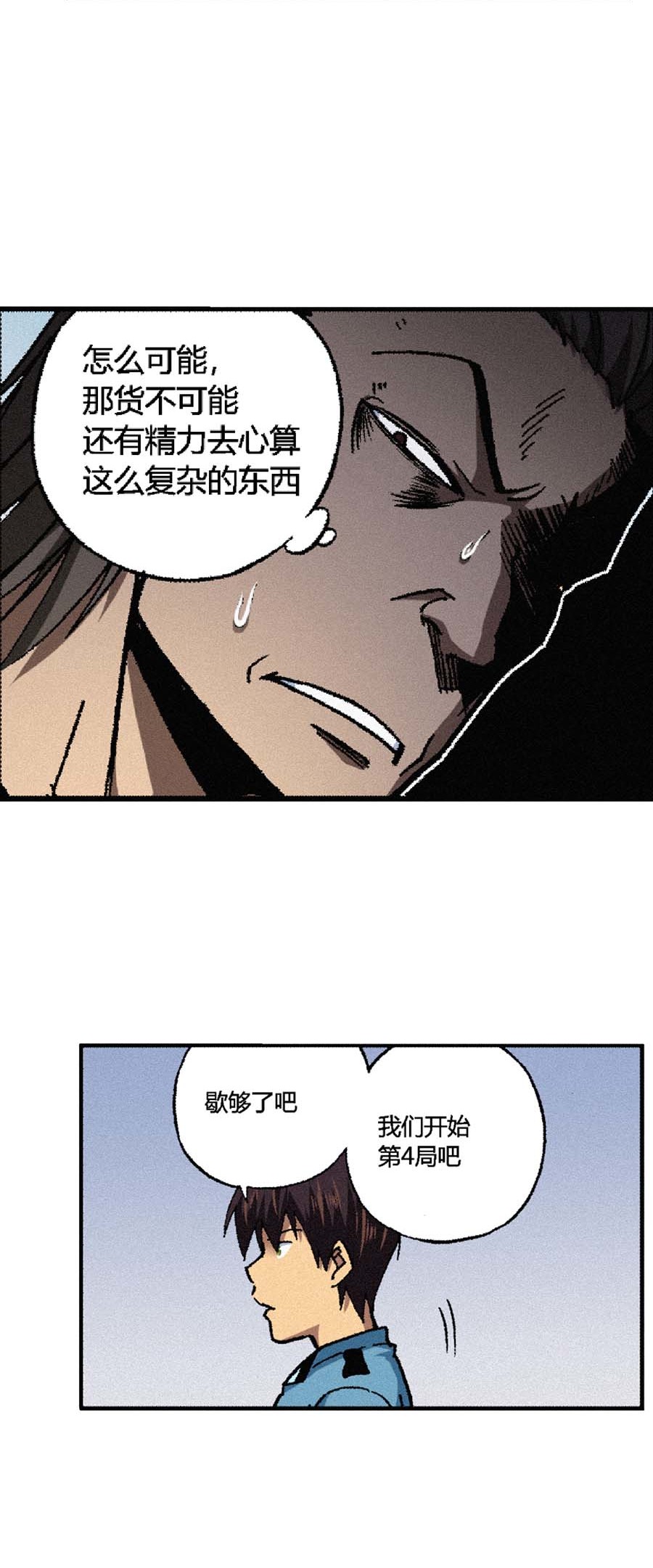 端脑（全彩版）148 145话
