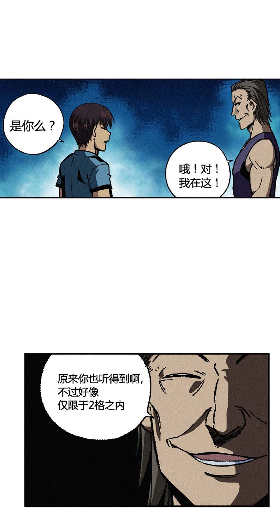 端脑（全彩版）148 145话
