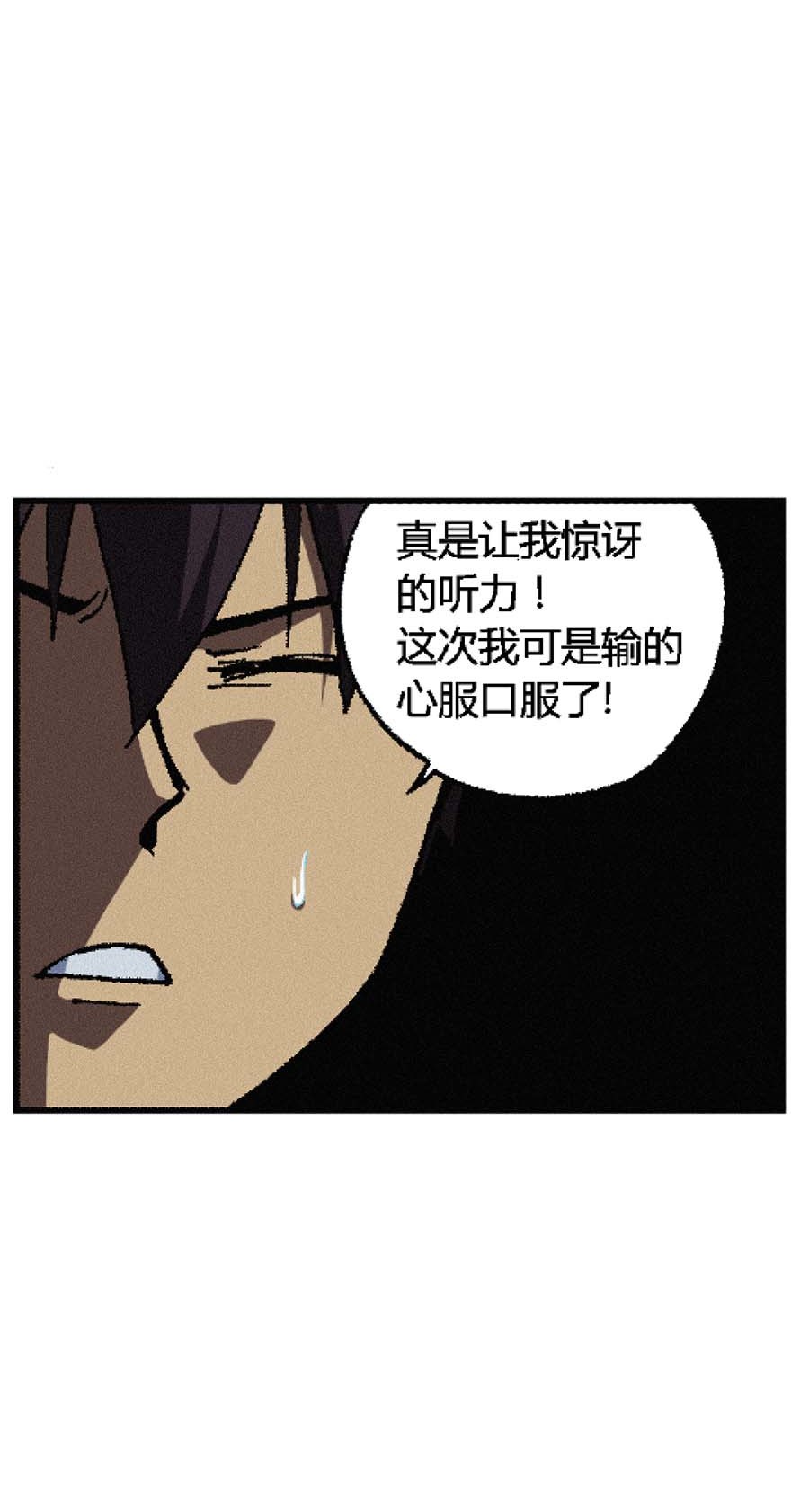 端脑（全彩版）148 145话