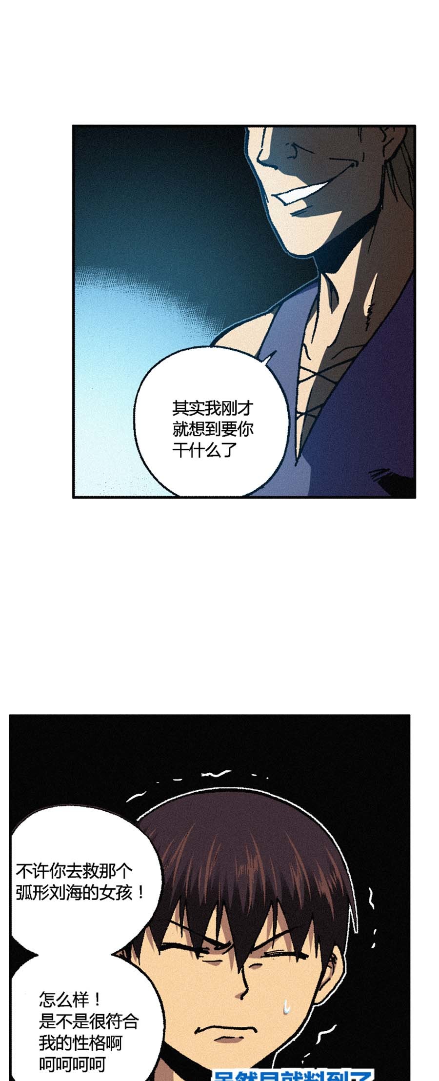 端脑（全彩版）148 145话