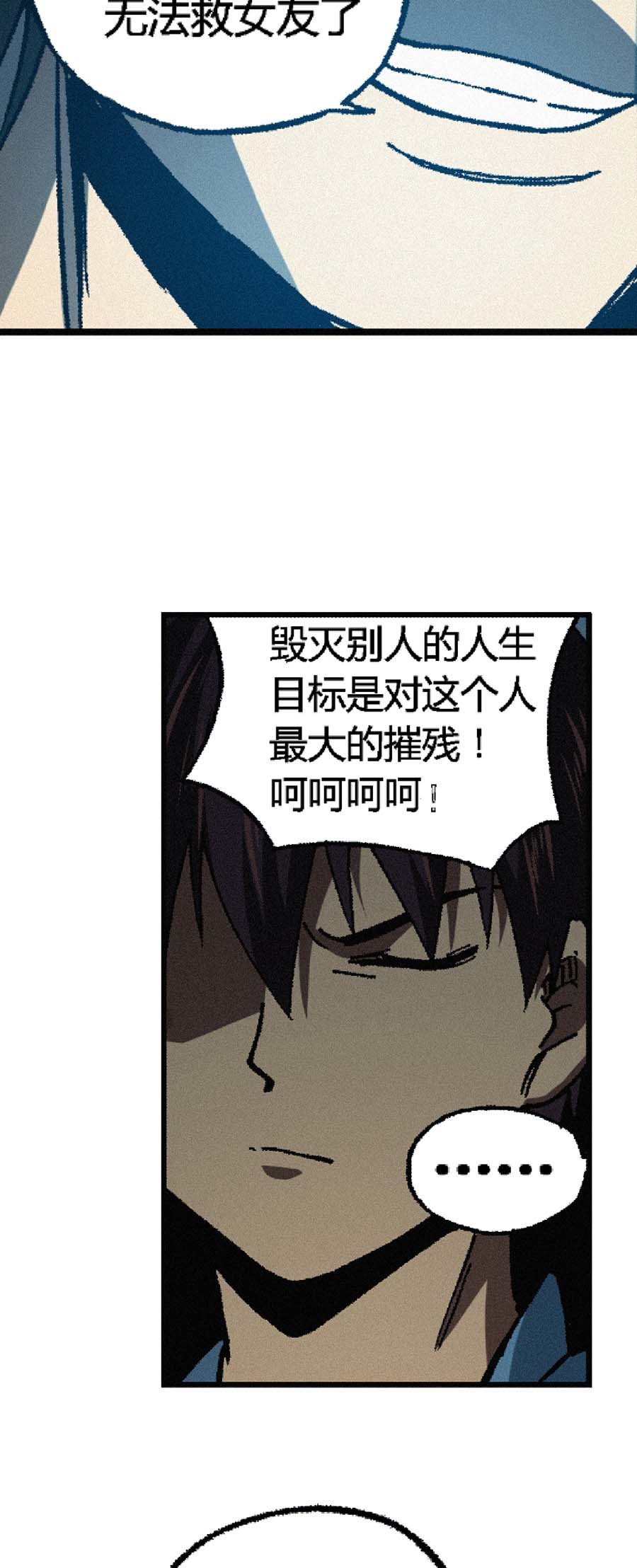 端脑（全彩版）148 145话
