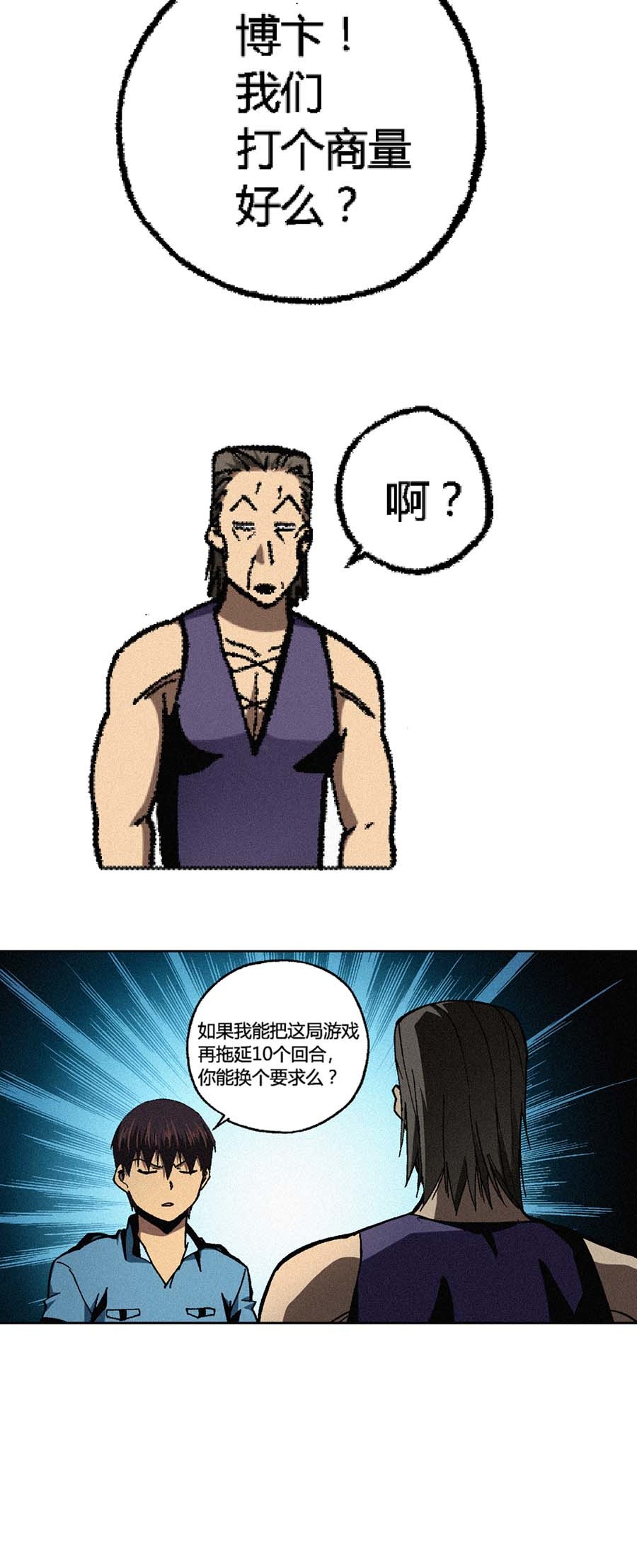 端脑（全彩版）148 145话