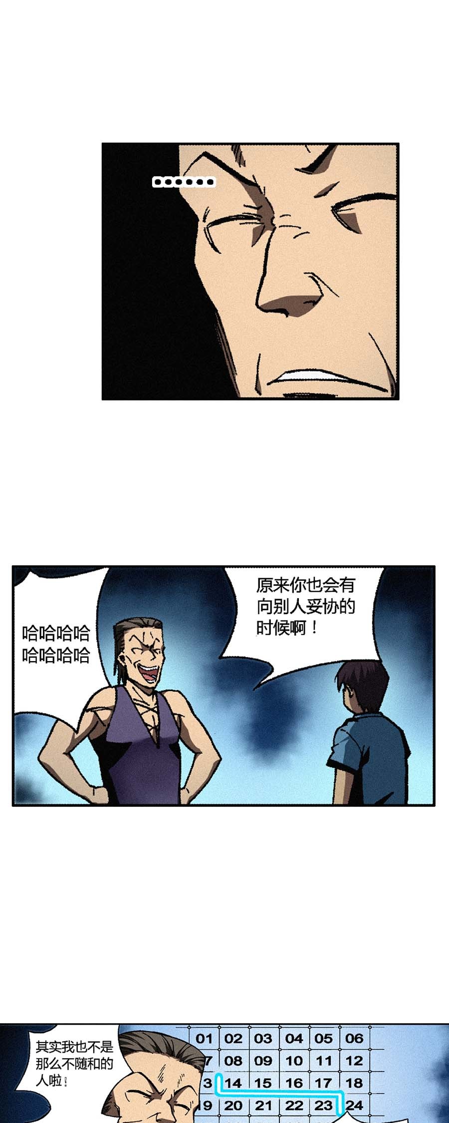 端脑（全彩版）148 145话