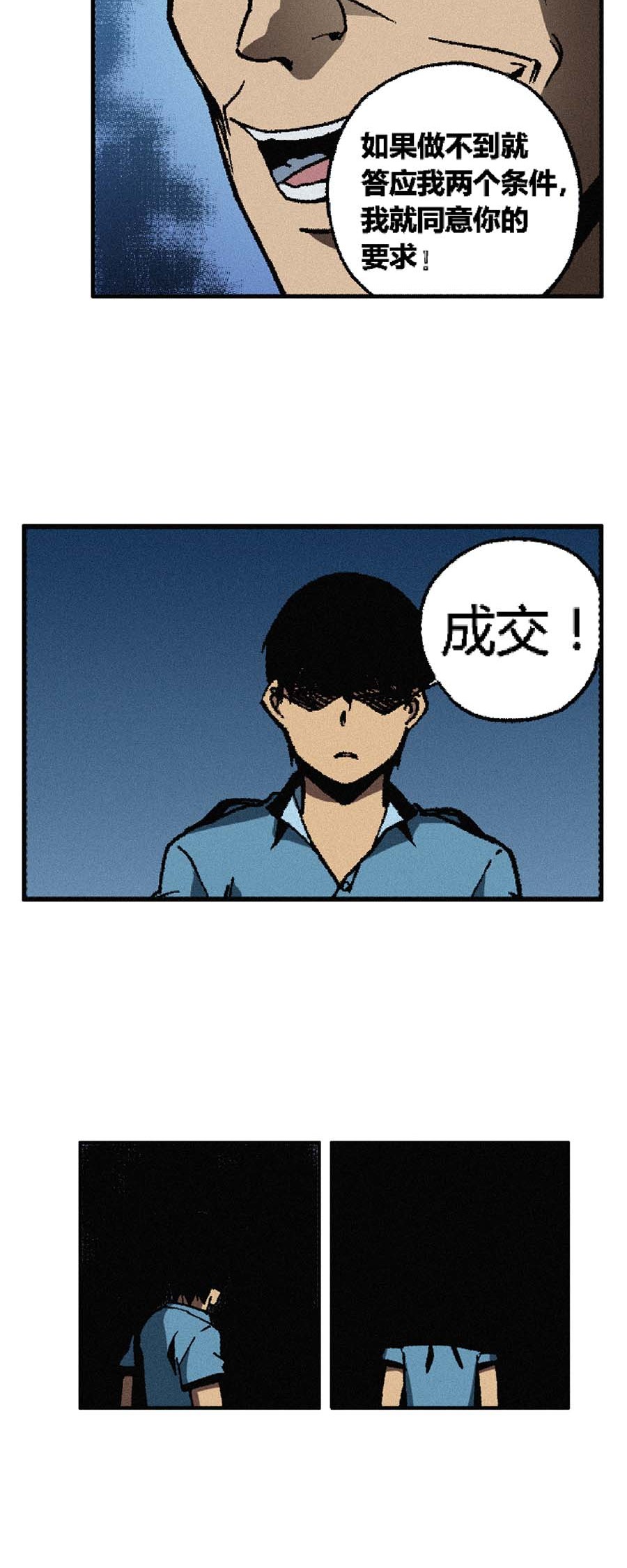 端脑（全彩版）148 145话