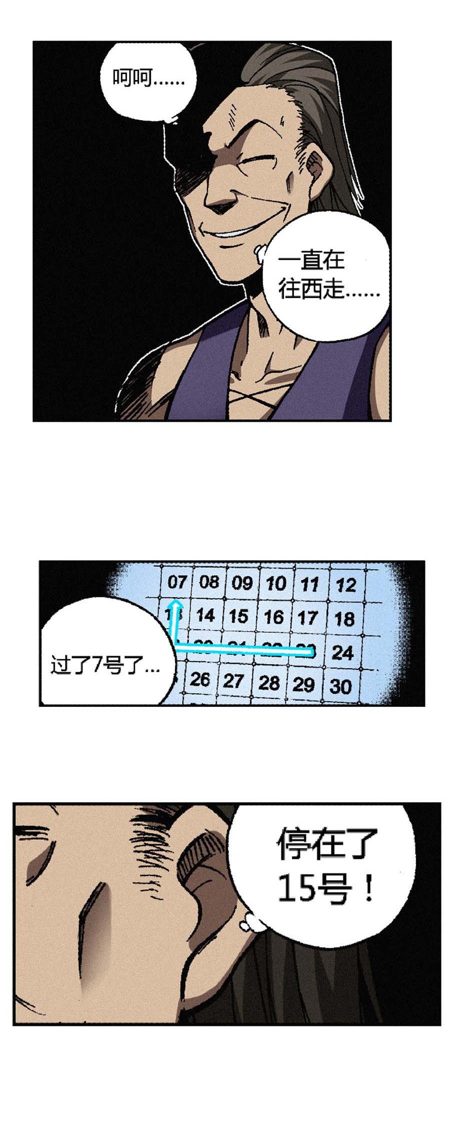 端脑（全彩版）148 145话