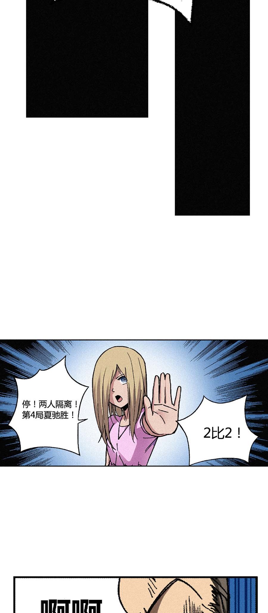 端脑（全彩版）148 145话