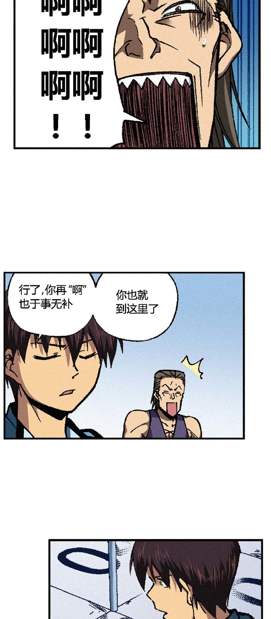 端脑（全彩版）148 145话