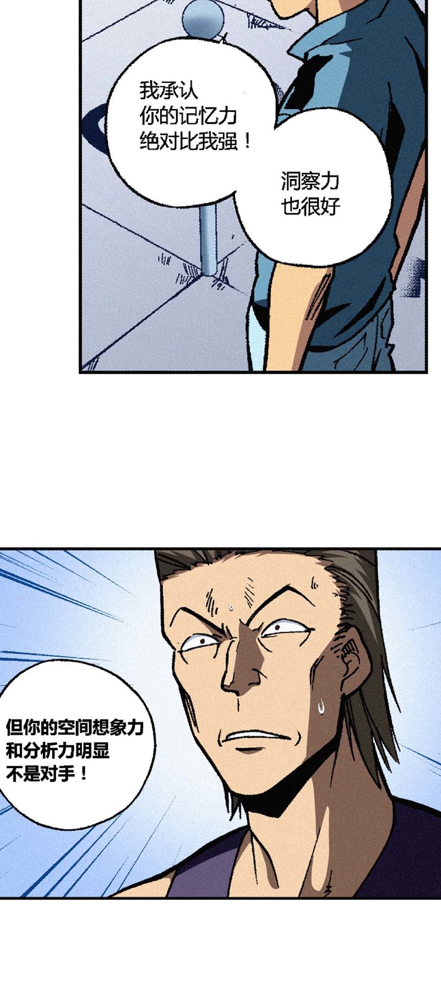 端脑（全彩版）148 145话