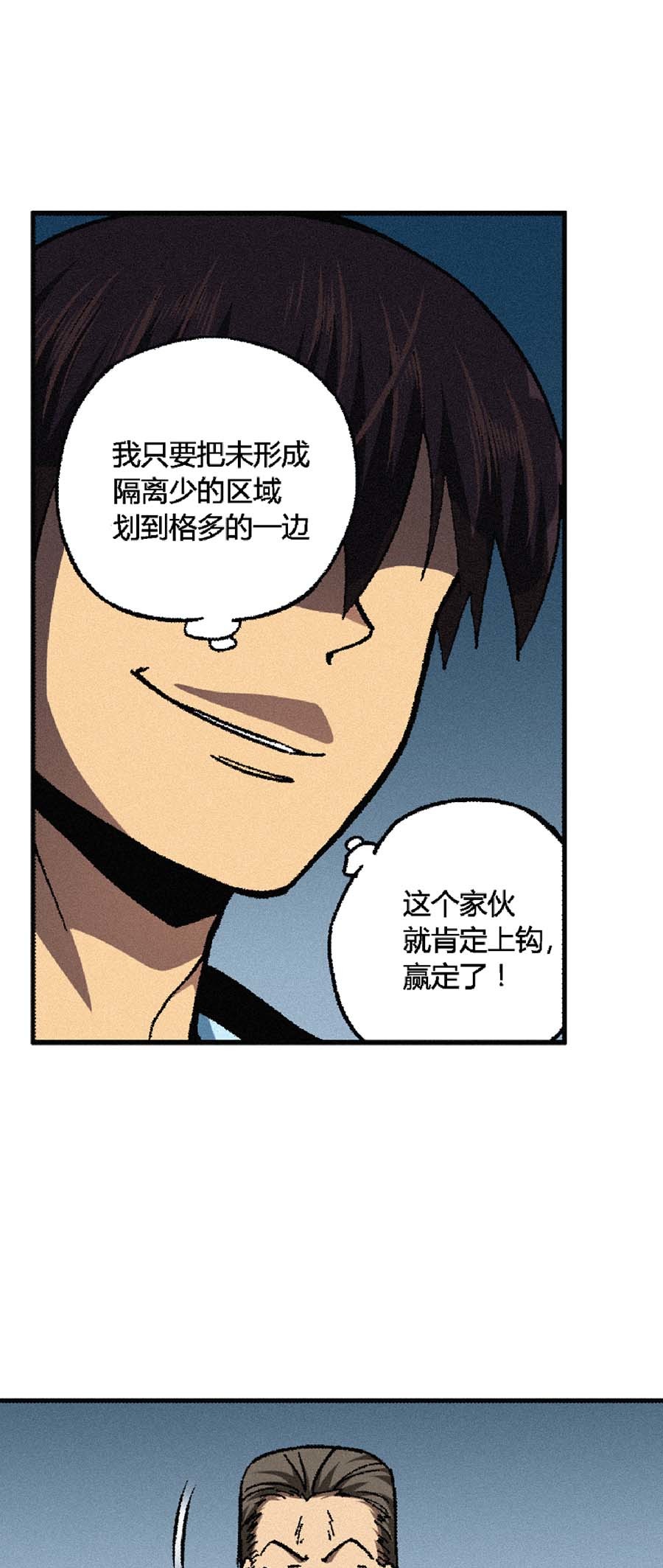 端脑（全彩版）148 145话