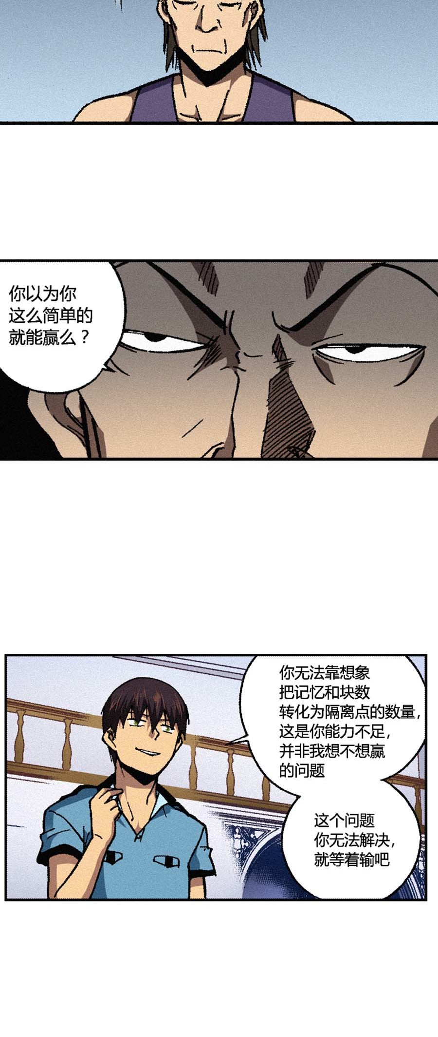端脑（全彩版）148 145话