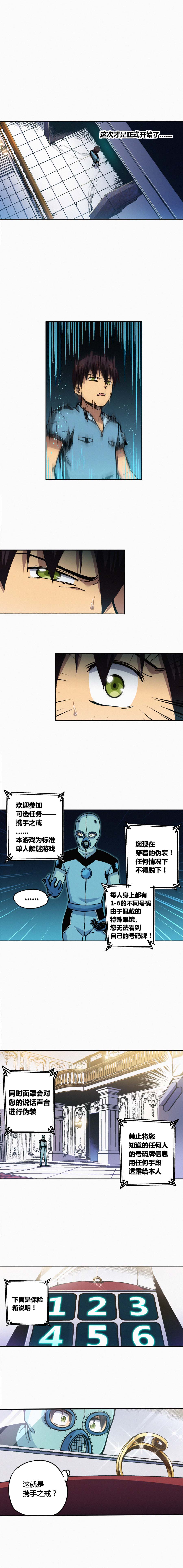 端脑（全彩版）146话