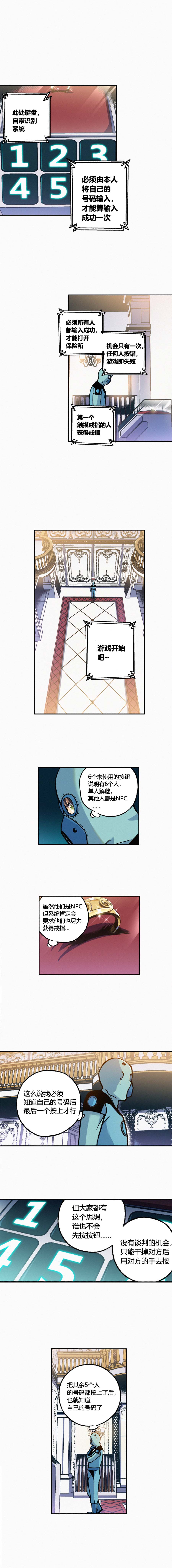 端脑（全彩版）146话