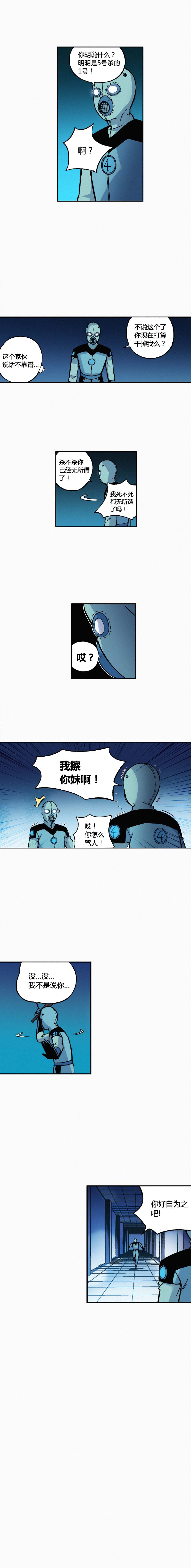 端脑（全彩版）147话