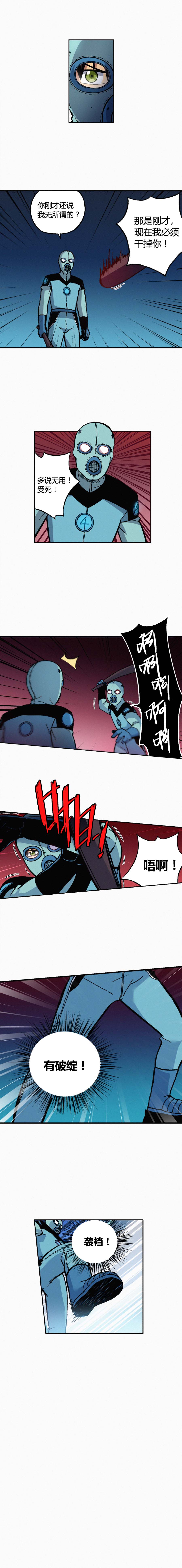 端脑（全彩版）148话