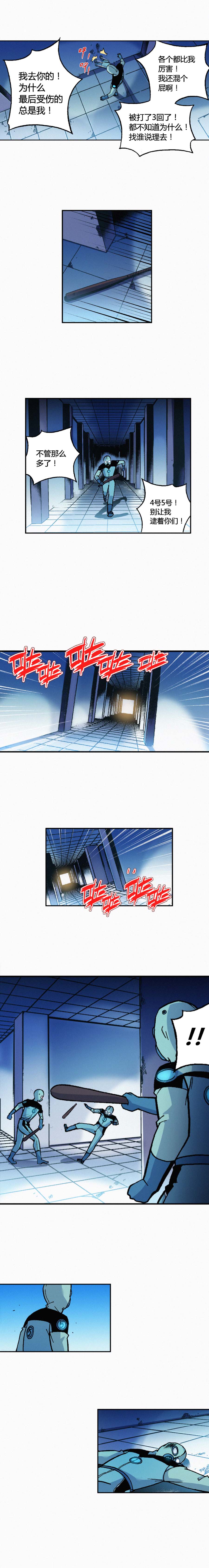 端脑（全彩版）148话