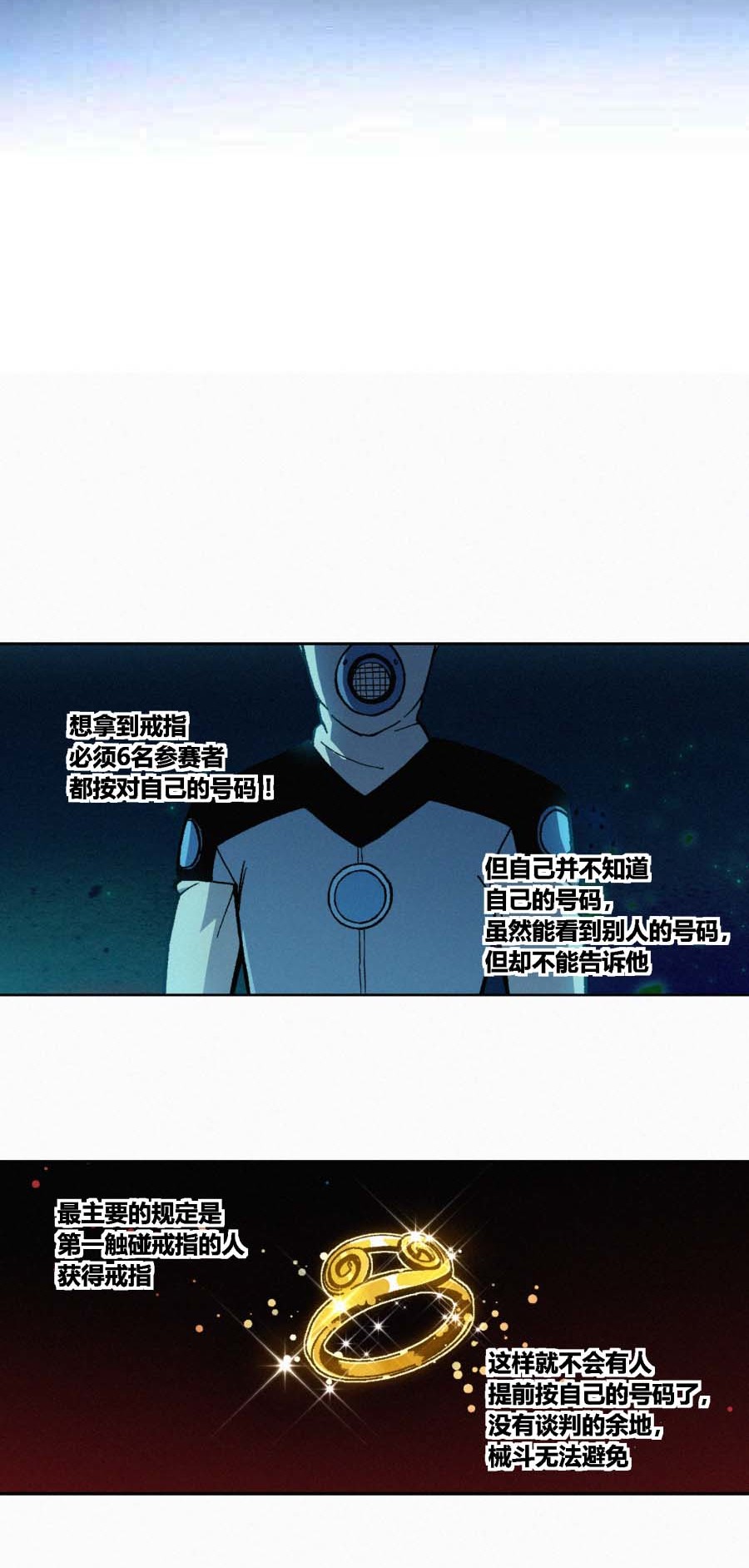端脑（全彩版）150 147话