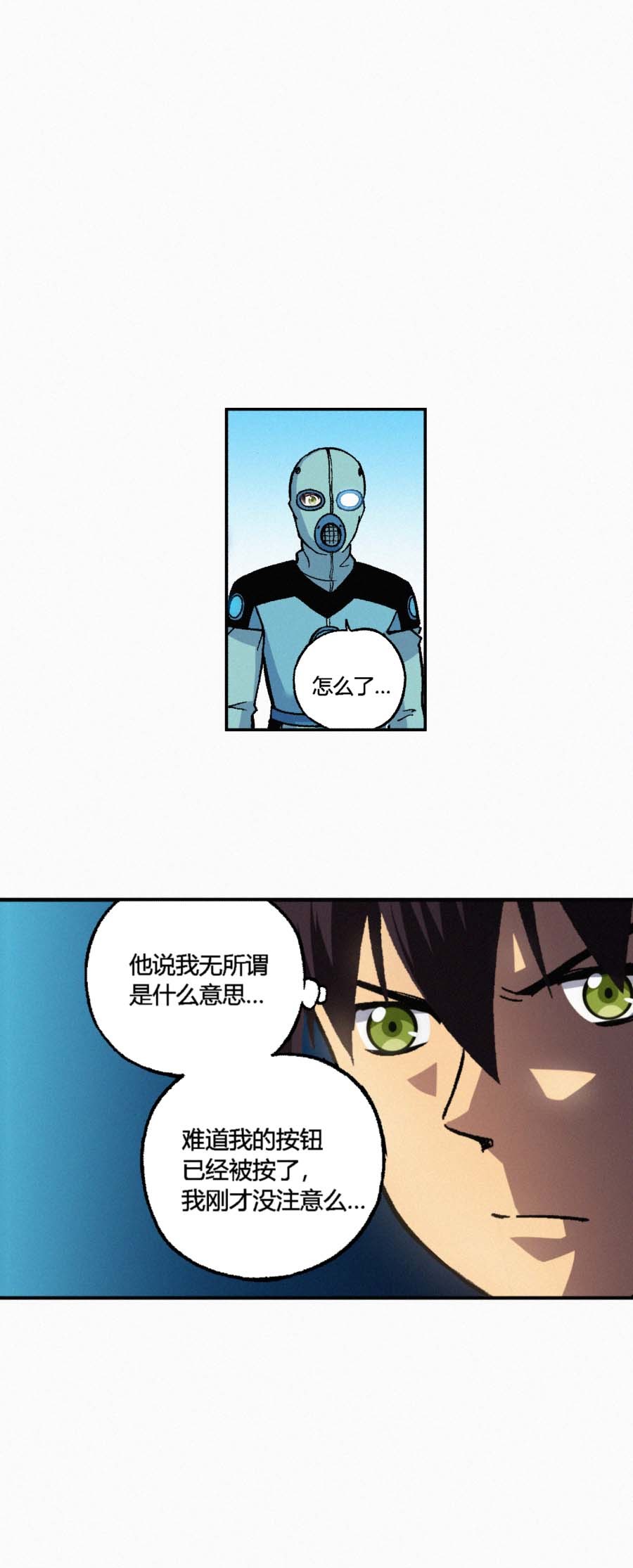 端脑（全彩版）150 147话