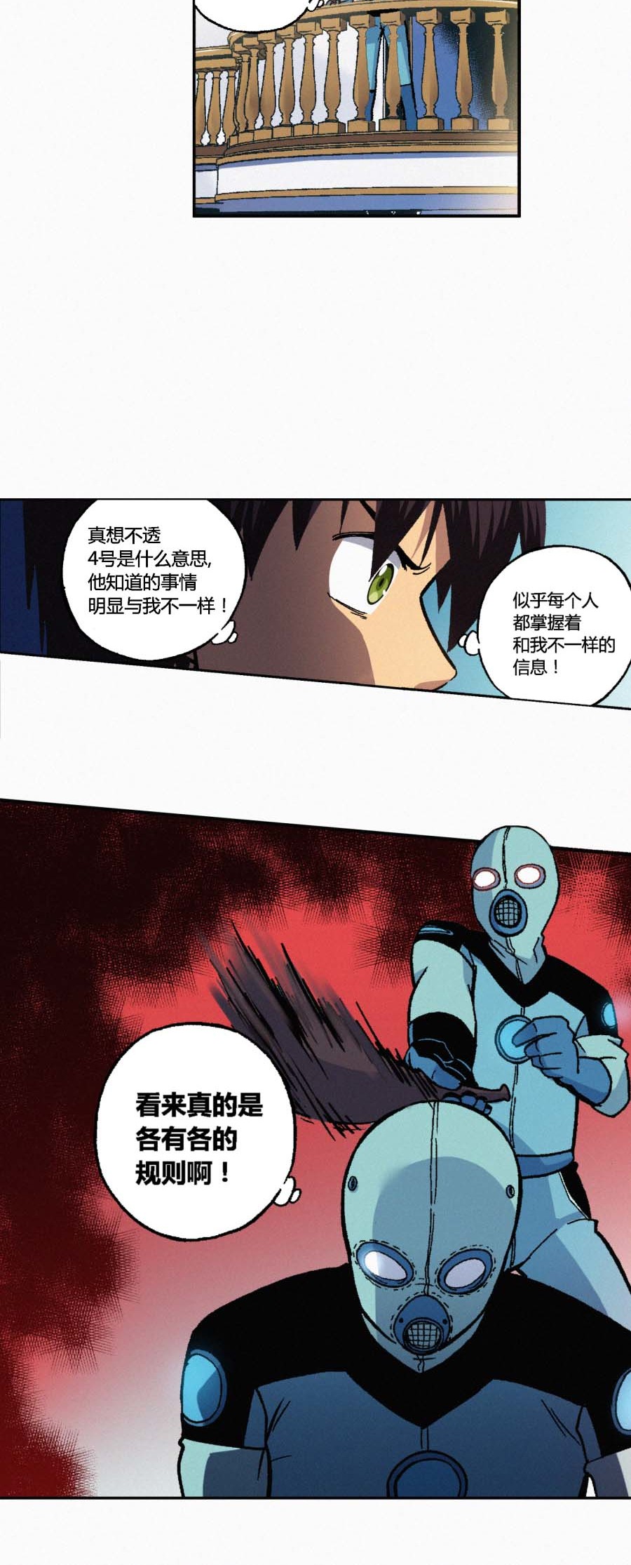 端脑（全彩版）150 147话