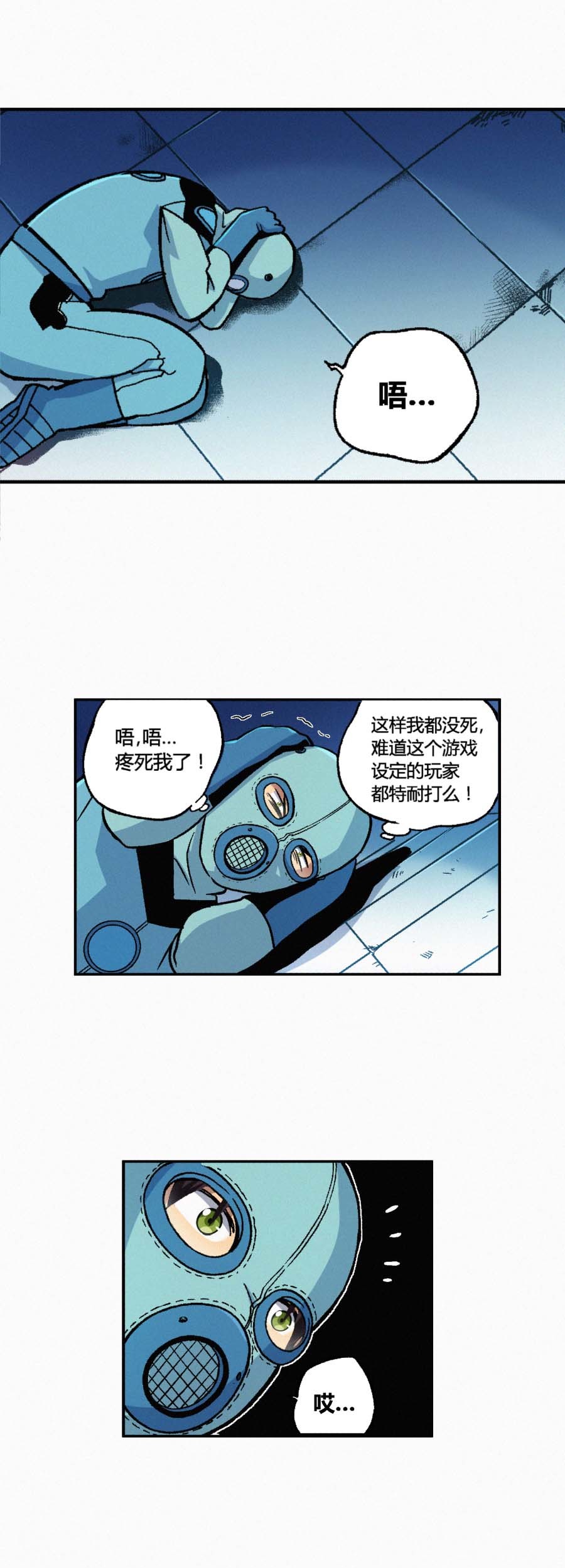 端脑（全彩版）150 147话