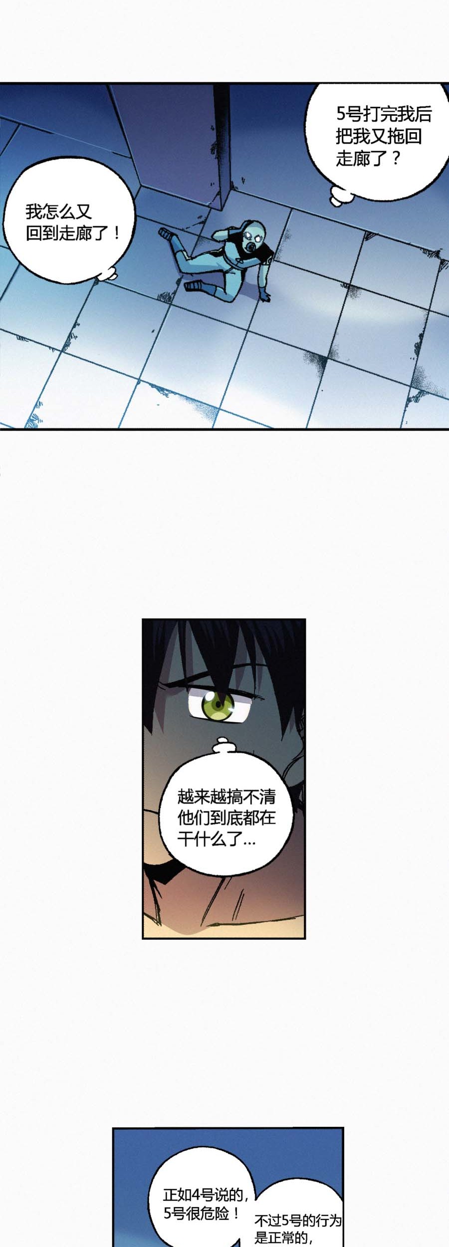 端脑（全彩版）150 147话