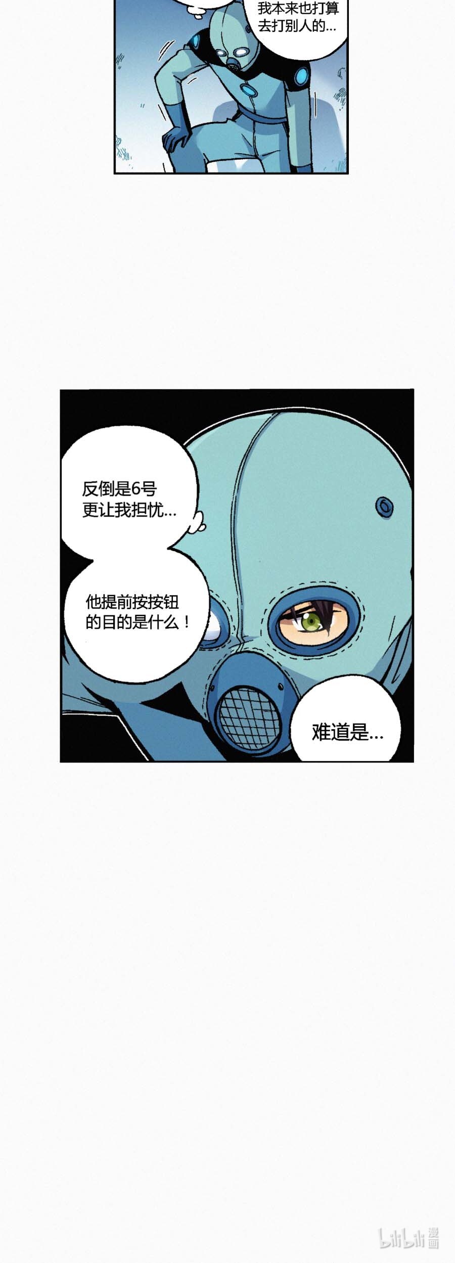 端脑（全彩版）150 147话