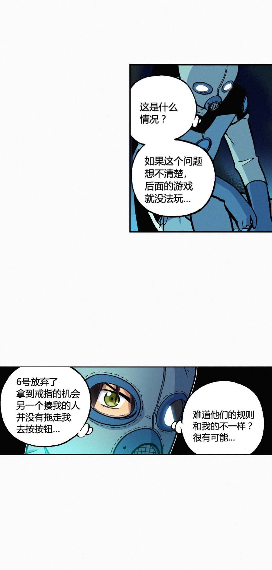 端脑（全彩版）150 147话