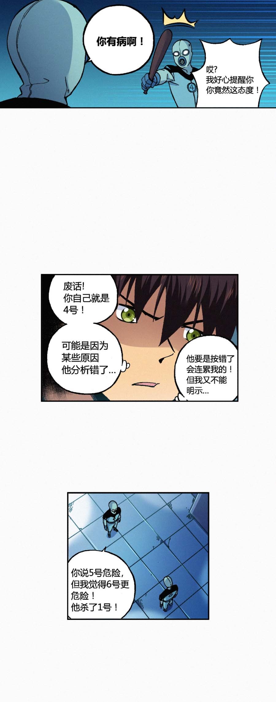 端脑（全彩版）150 147话