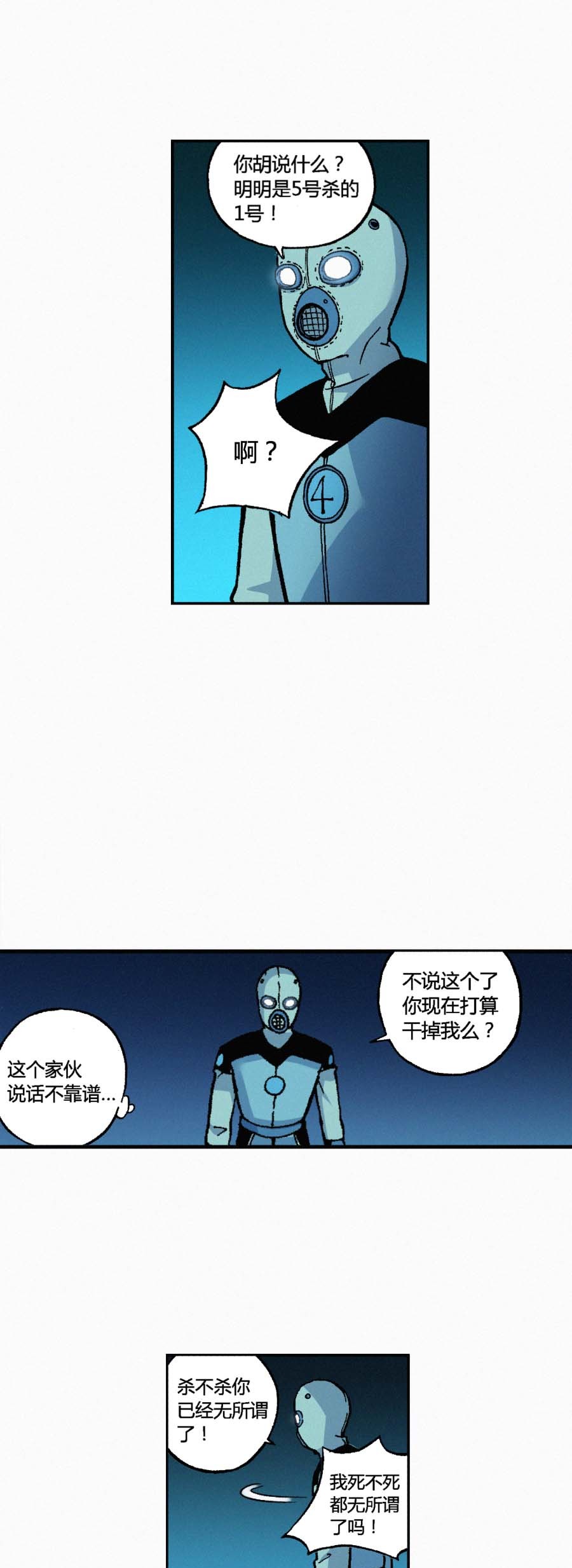 端脑（全彩版）150 147话
