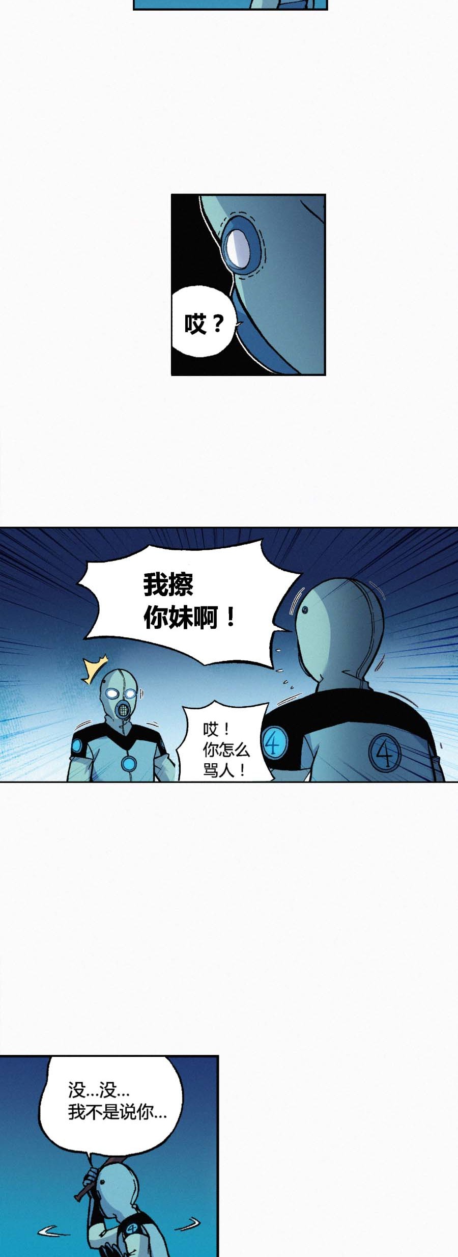 端脑（全彩版）150 147话