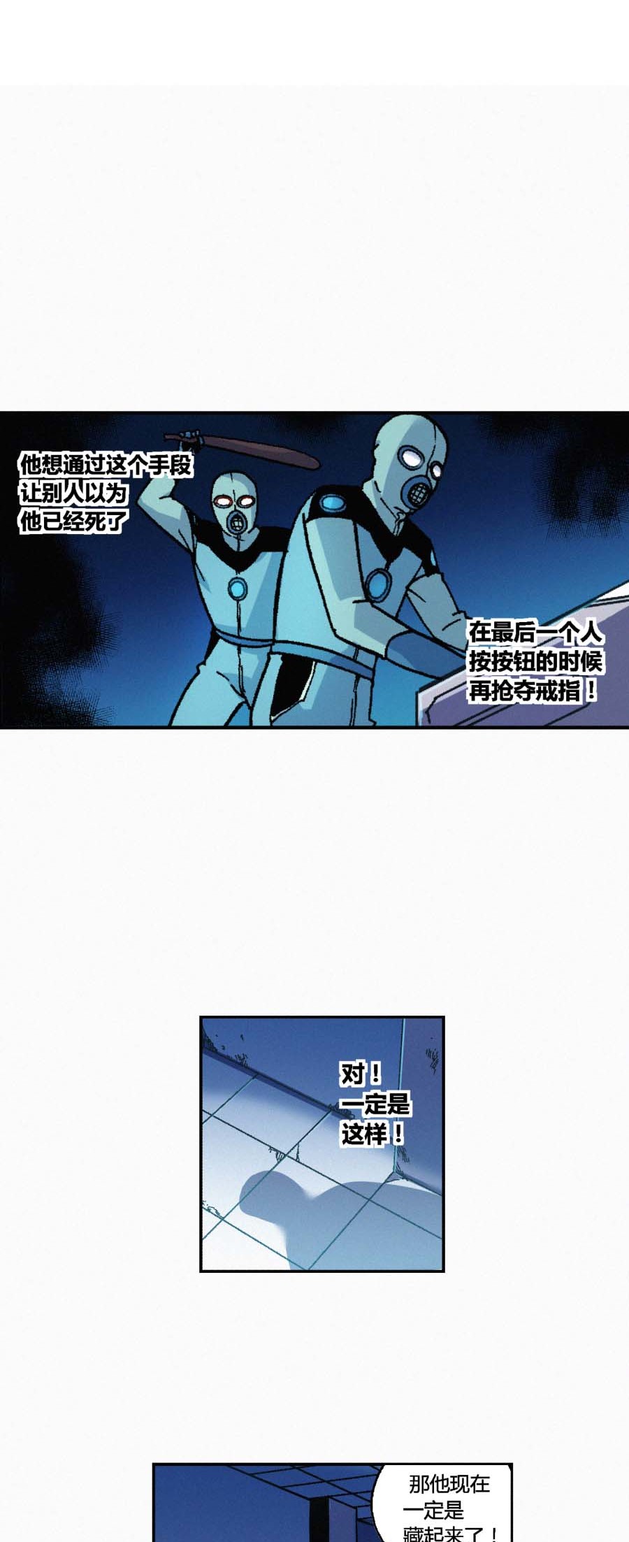 端脑（全彩版）151 148话