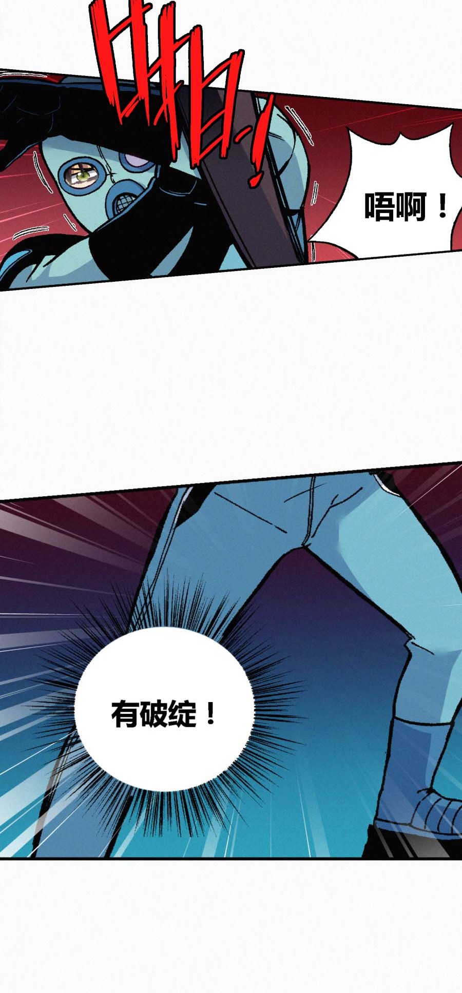 端脑（全彩版）151 148话