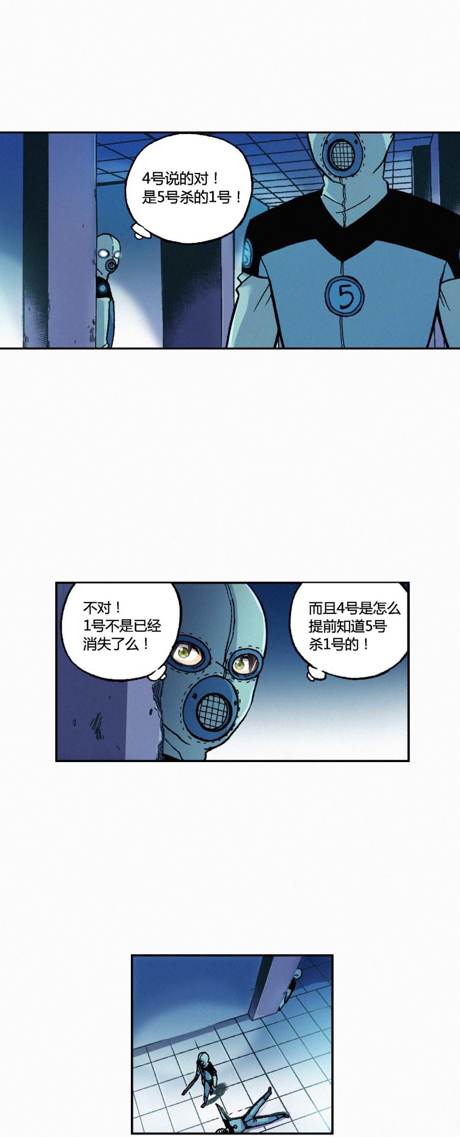 端脑（全彩版）151 148话