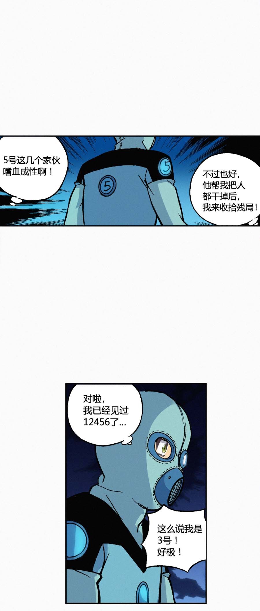 端脑（全彩版）151 148话