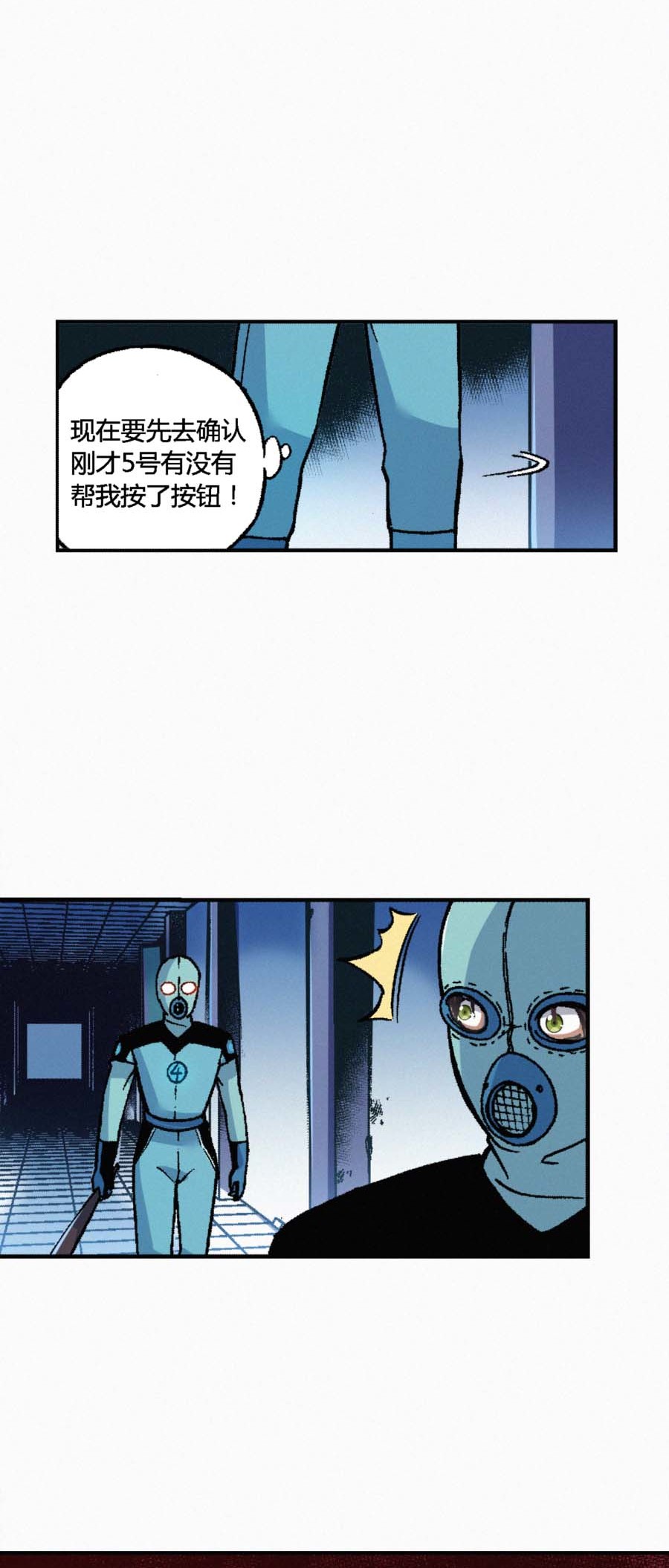 端脑（全彩版）151 148话